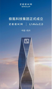 从哪吒敖丙看极氪领克的未来
